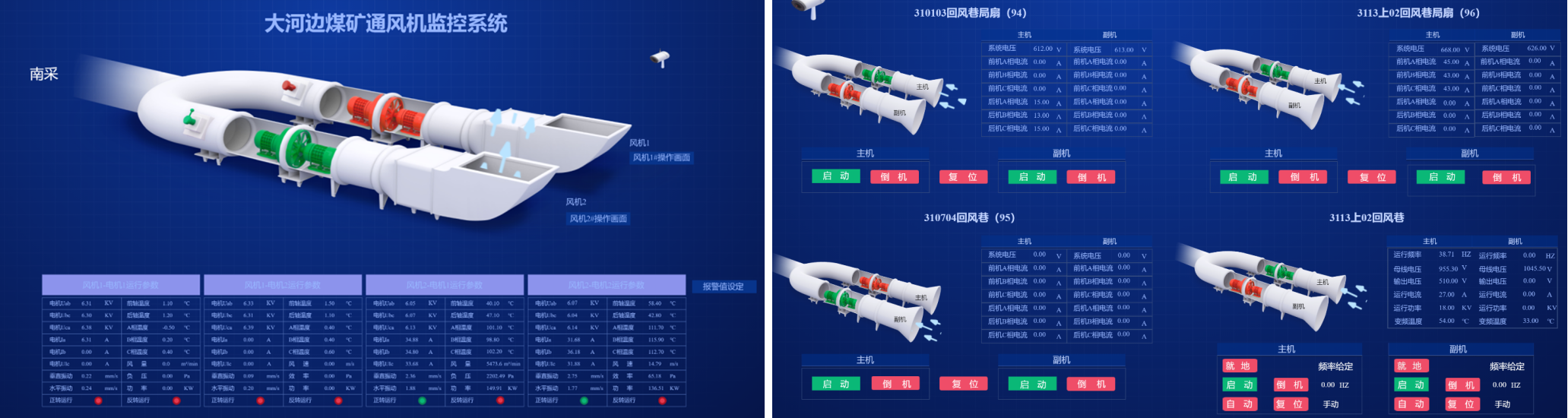 智能通風監(jiān)控系統(tǒng).png